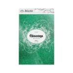 Gliterina A4 230g/m² 20 Hojas Verde Jade